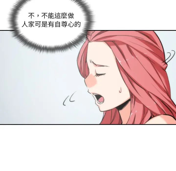 漫画《金手指》第53话第22张图