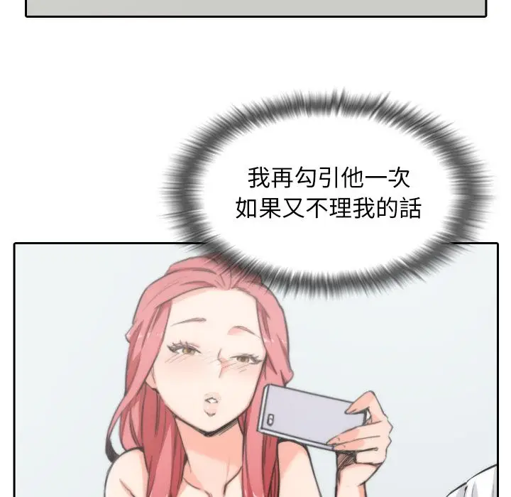 漫画《金手指》第53话第27张图
