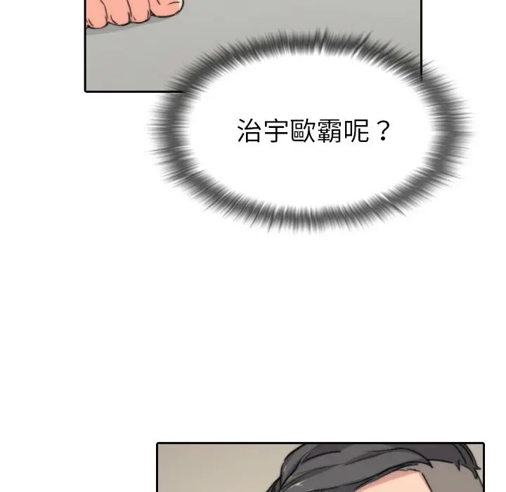 漫画《金手指》第53话第33张图