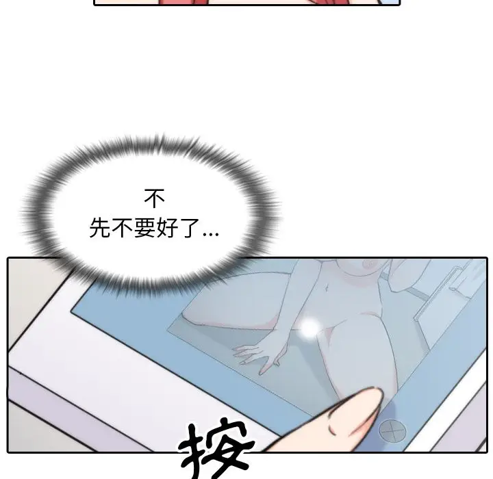 漫画《金手指》第53话第41张图