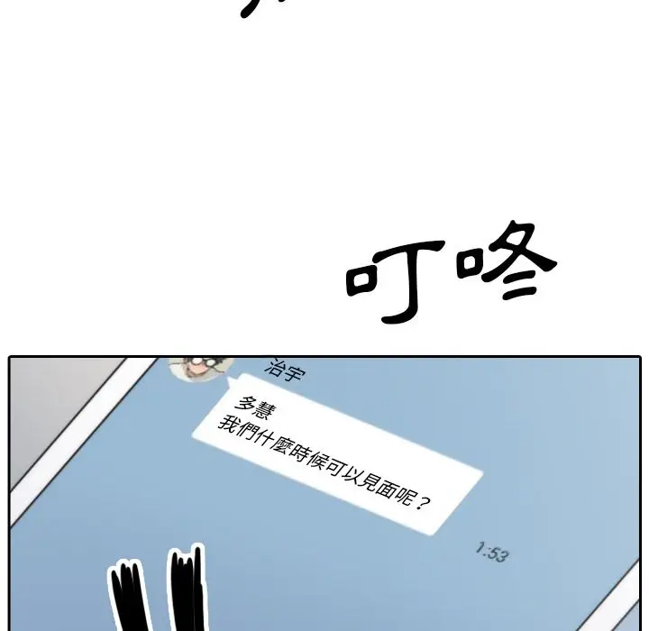 漫画《金手指》第53话第42张图