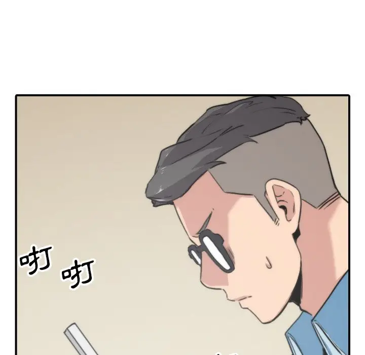 漫画《金手指》第53话第45张图