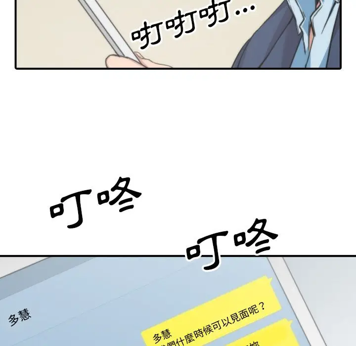 漫画《金手指》第53话第46张图