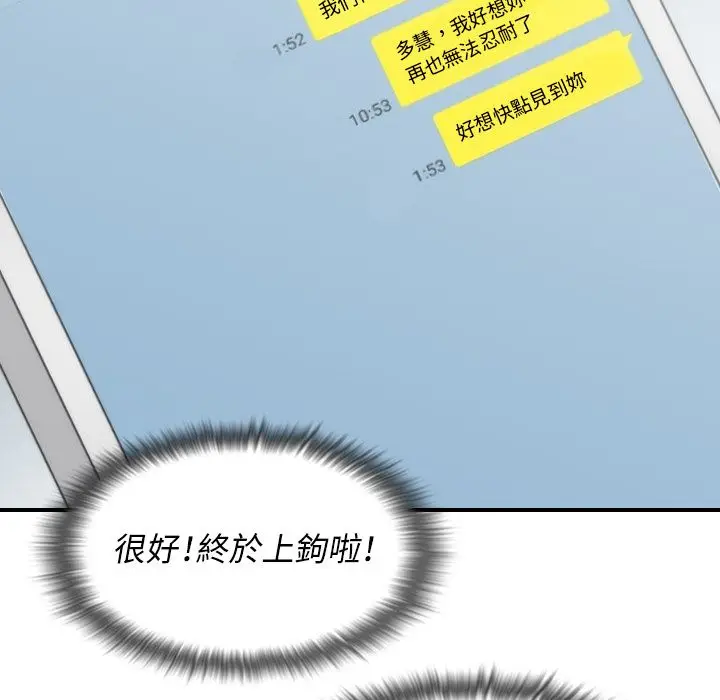 漫画《金手指》第53话第47张图
