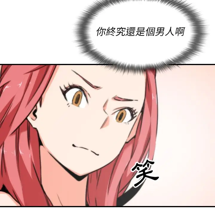 漫画《金手指》第53话第48张图