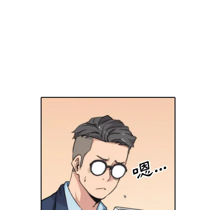 漫画《金手指》第53话第5张图
