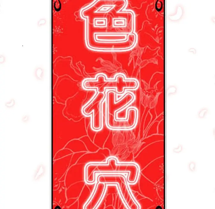 漫画《金手指》第53话第50张图