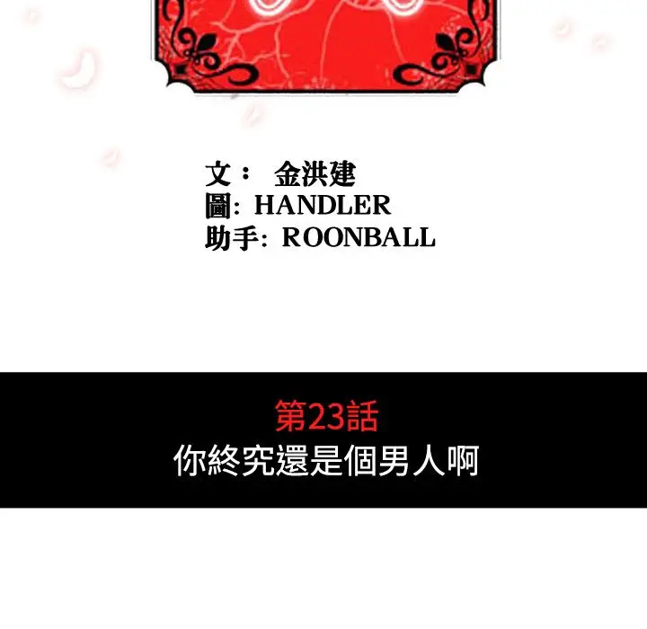 漫画《金手指》第53话第51张图