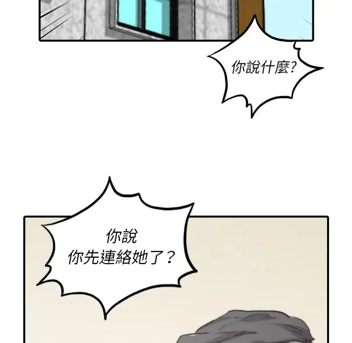 漫画《金手指》第53话第53张图
