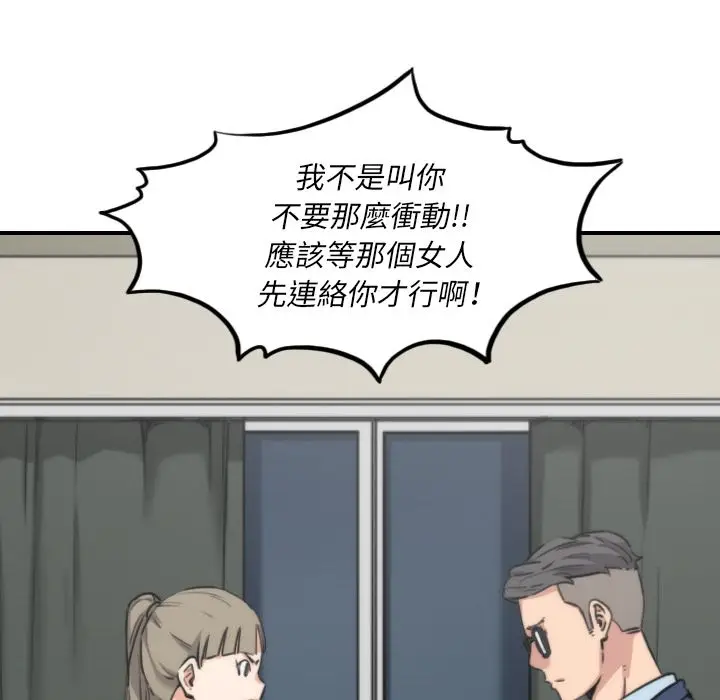 漫画《金手指》第53话第55张图