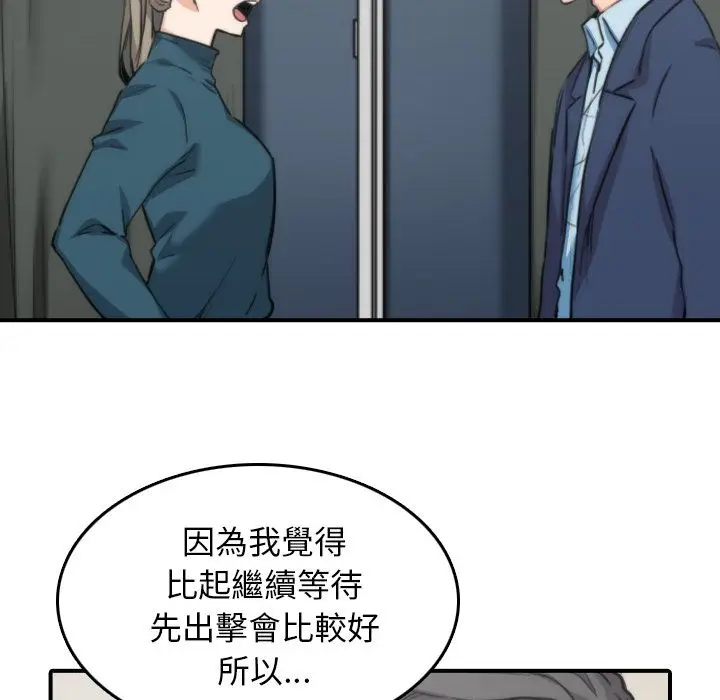 漫画《金手指》第53话第56张图