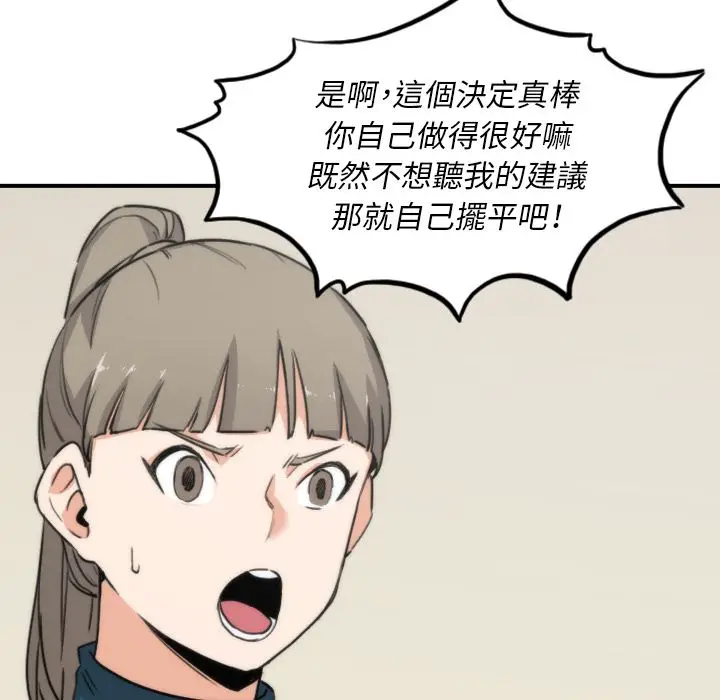 漫画《金手指》第53话第58张图