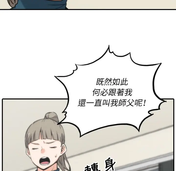 漫画《金手指》第53话第59张图