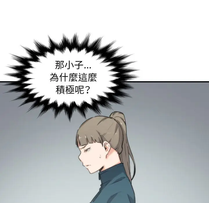 漫画《金手指》第53话第64张图
