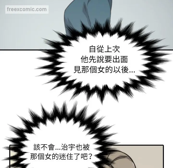 漫画《金手指》第53话第65张图
