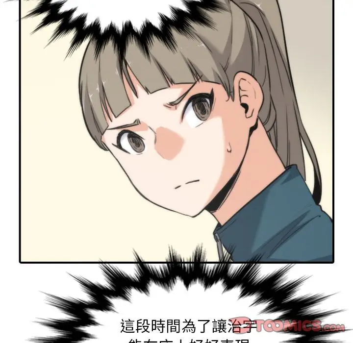 漫画《金手指》第53话第66张图