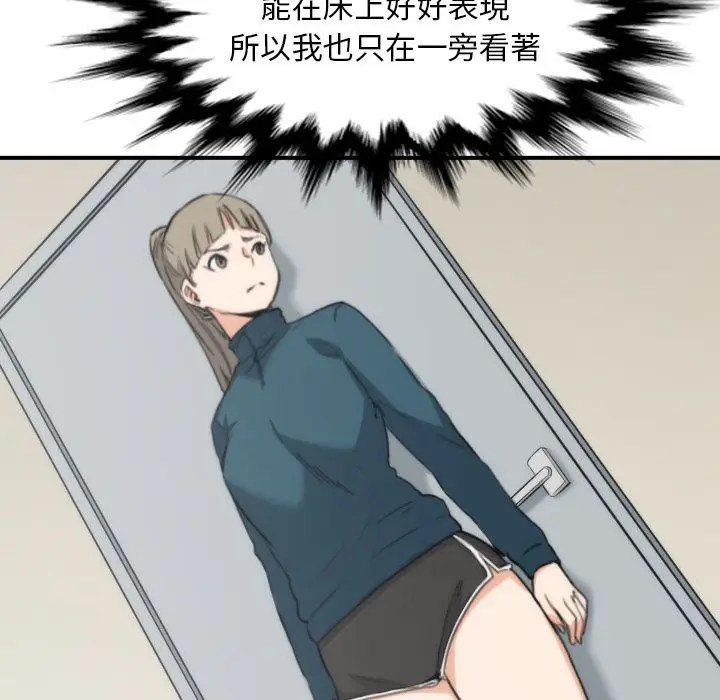 漫画《金手指》第53话第67张图