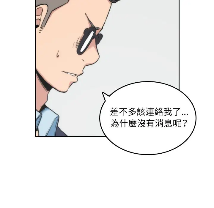漫画《金手指》第53话第7张图