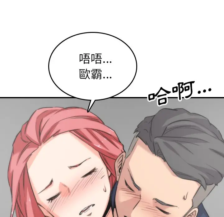 漫画《金手指》第53话第75张图
