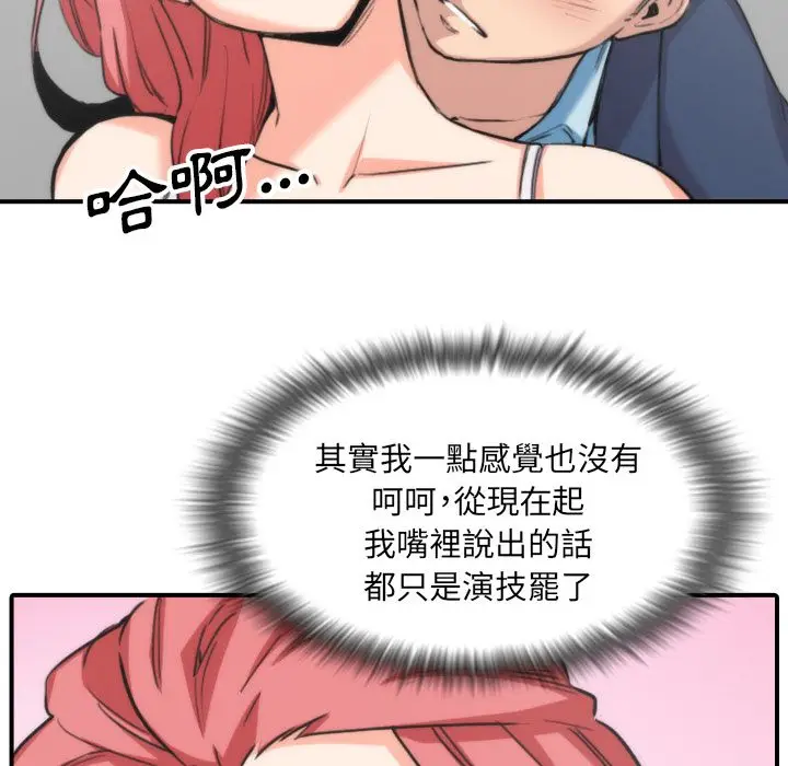 漫画《金手指》第53话第76张图