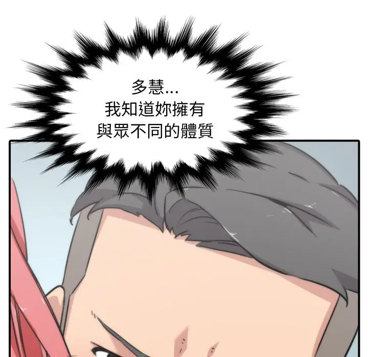 漫画《金手指》第53话第78张图