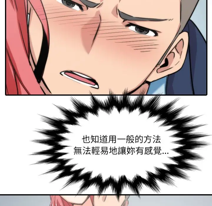 漫画《金手指》第53话第79张图