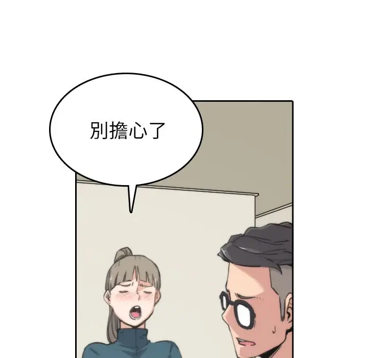 漫画《金手指》第53话第8张图