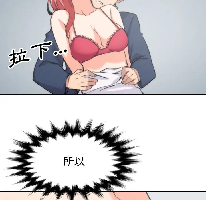 漫画《金手指》第53话第80张图