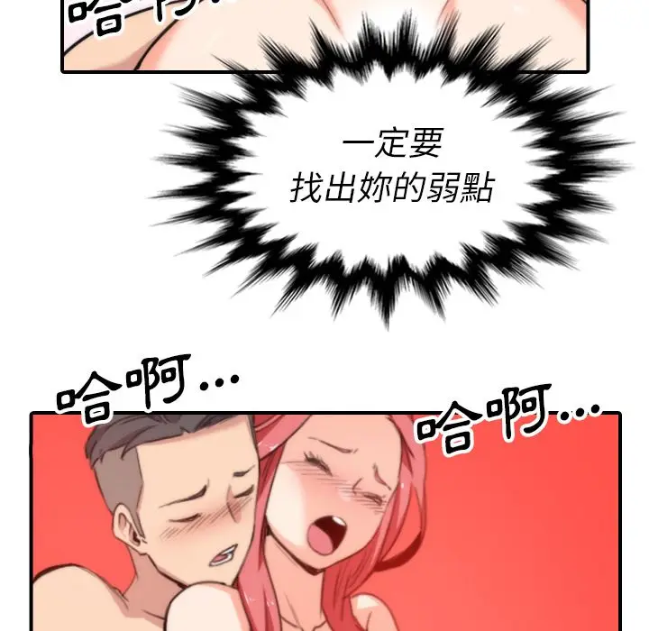 漫画《金手指》第53话第83张图
