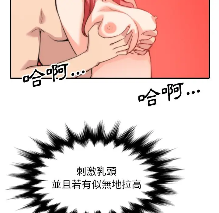 漫画《金手指》第53话第84张图
