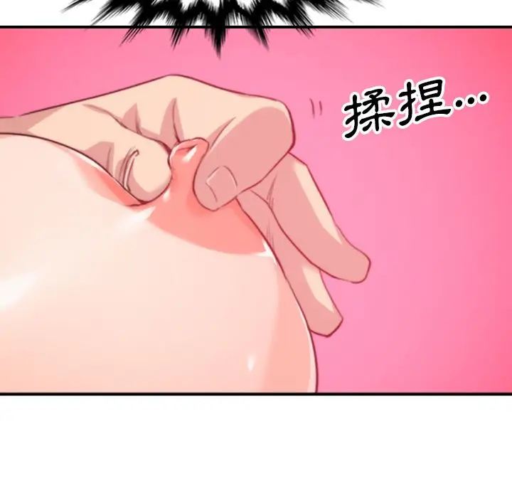 漫画《金手指》第53话第85张图