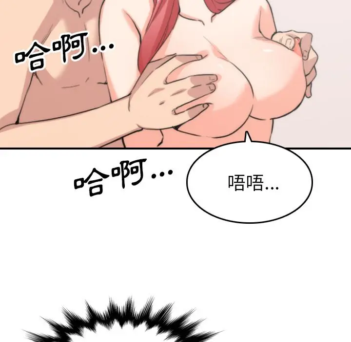 漫画《金手指》第53话第87张图