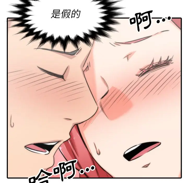 漫画《金手指》第53话第88张图