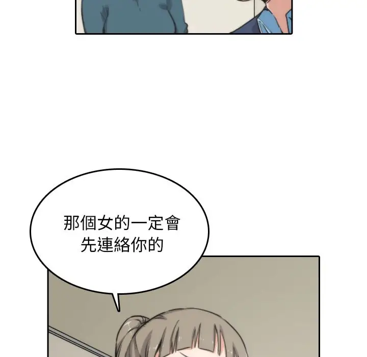 漫画《金手指》第53话第9张图
