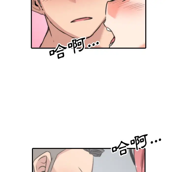 漫画《金手指》第53话第90张图