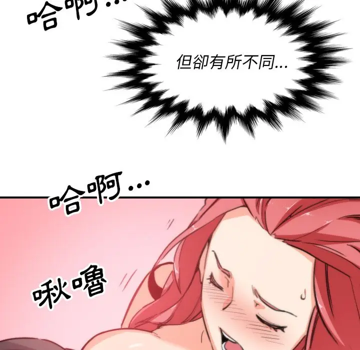 漫画《金手指》第53话第94张图