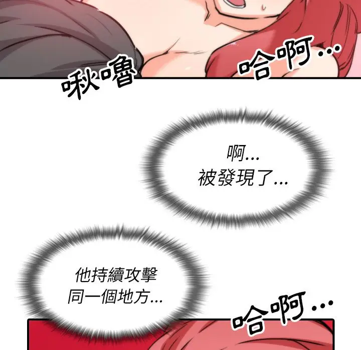 漫画《金手指》第53话第95张图