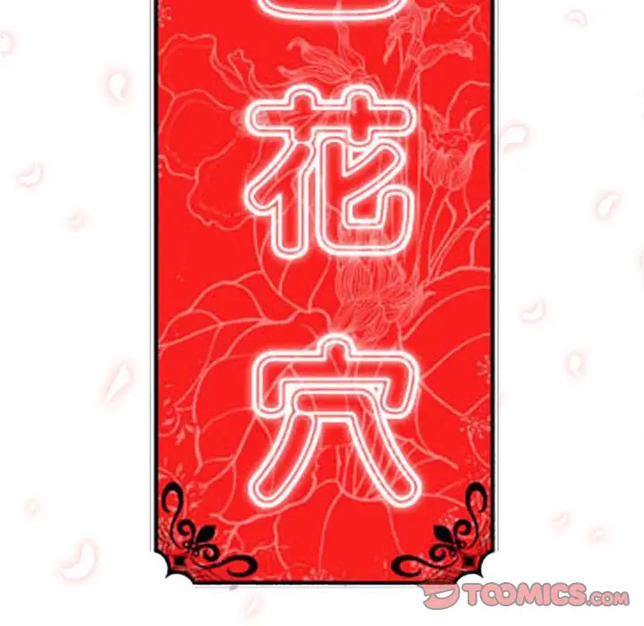 漫画《金手指》第53话第98张图