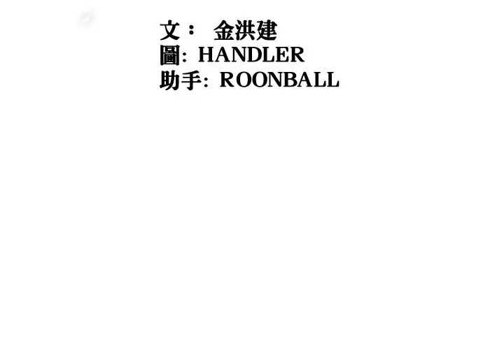 漫画《金手指》第53话第99张图