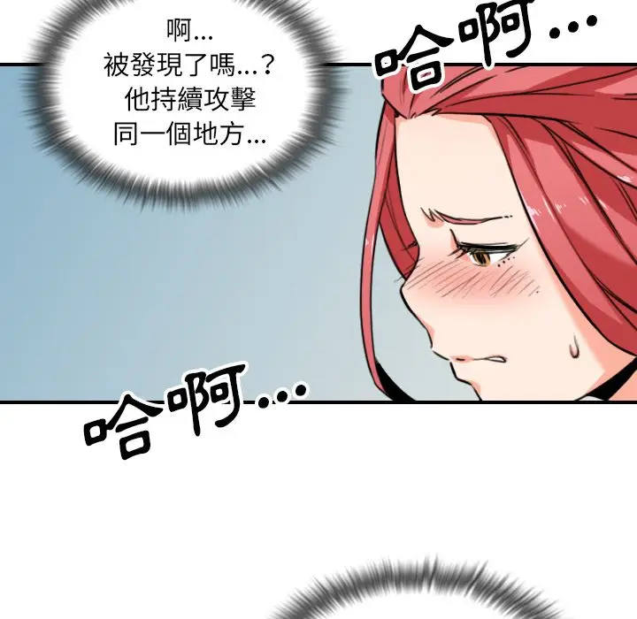 漫画《金手指》第54话第10张图