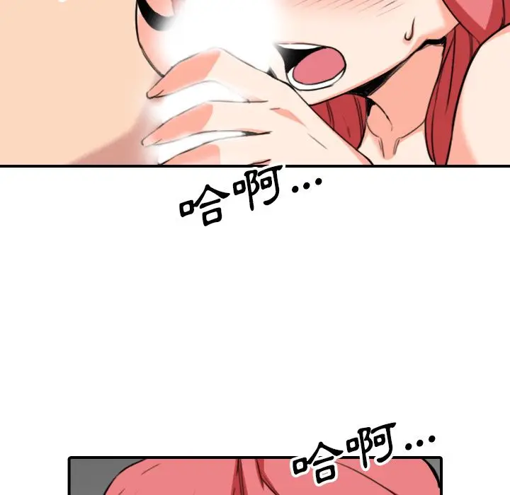 漫画《金手指》第54话第20张图