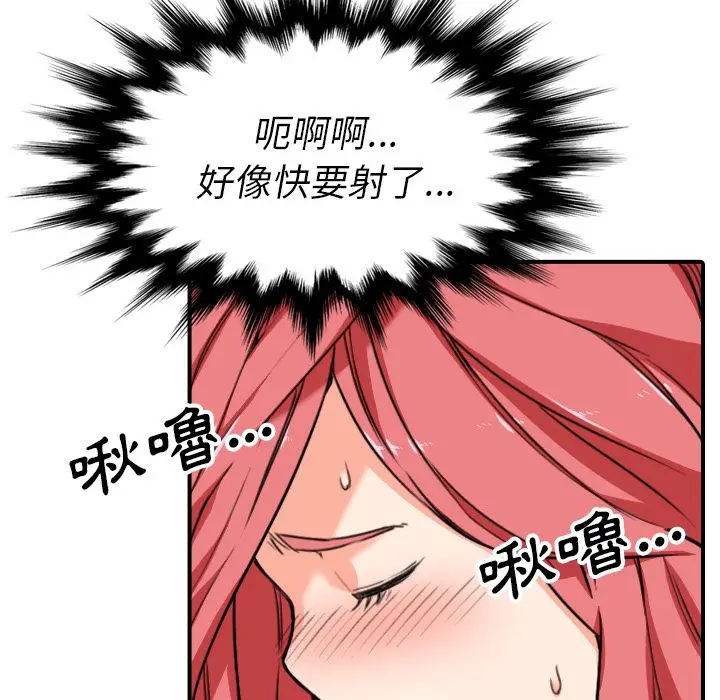 漫画《金手指》第54话第25张图