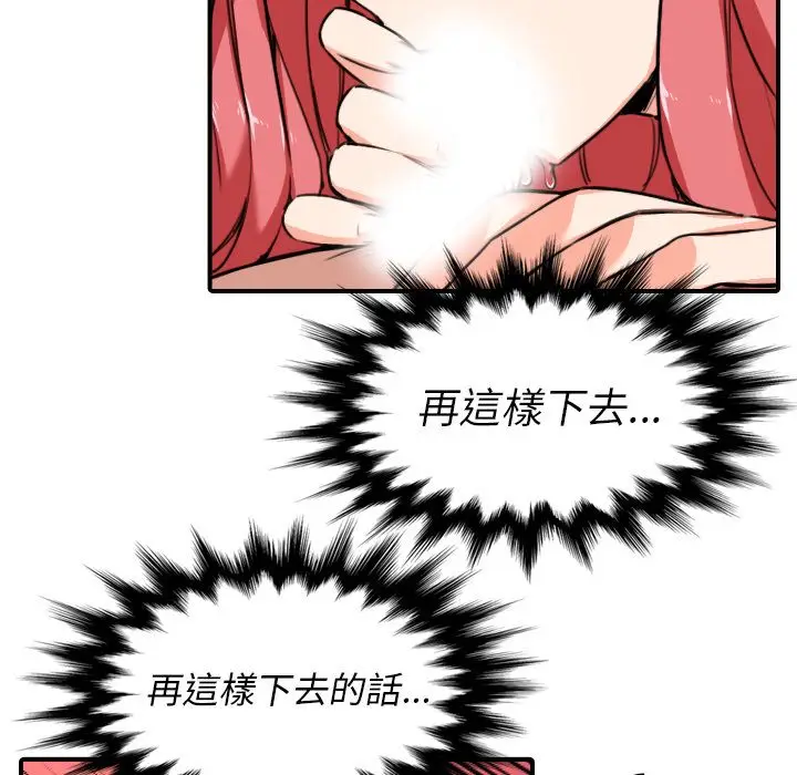 漫画《金手指》第54话第26张图