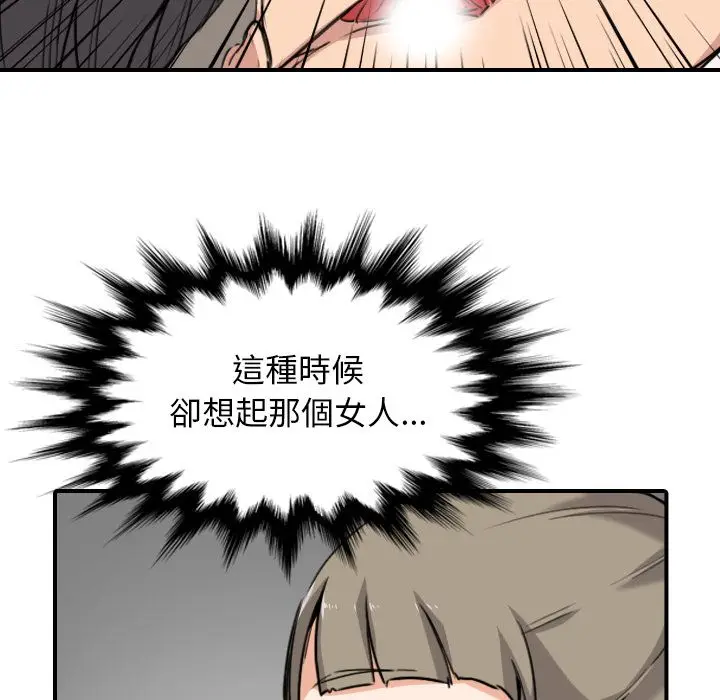 漫画《金手指》第54话第31张图