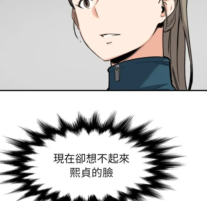 漫画《金手指》第54话第35张图