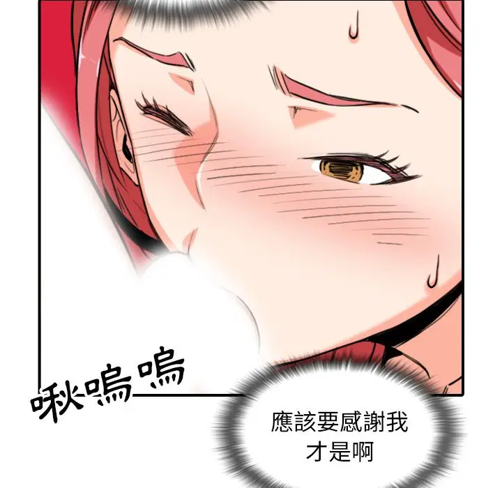 漫画《金手指》第54话第39张图