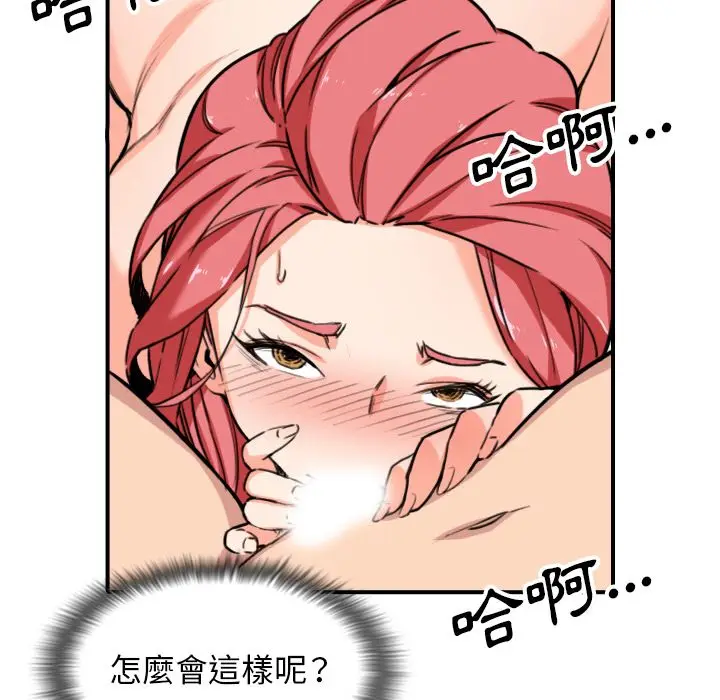 漫画《金手指》第54话第42张图