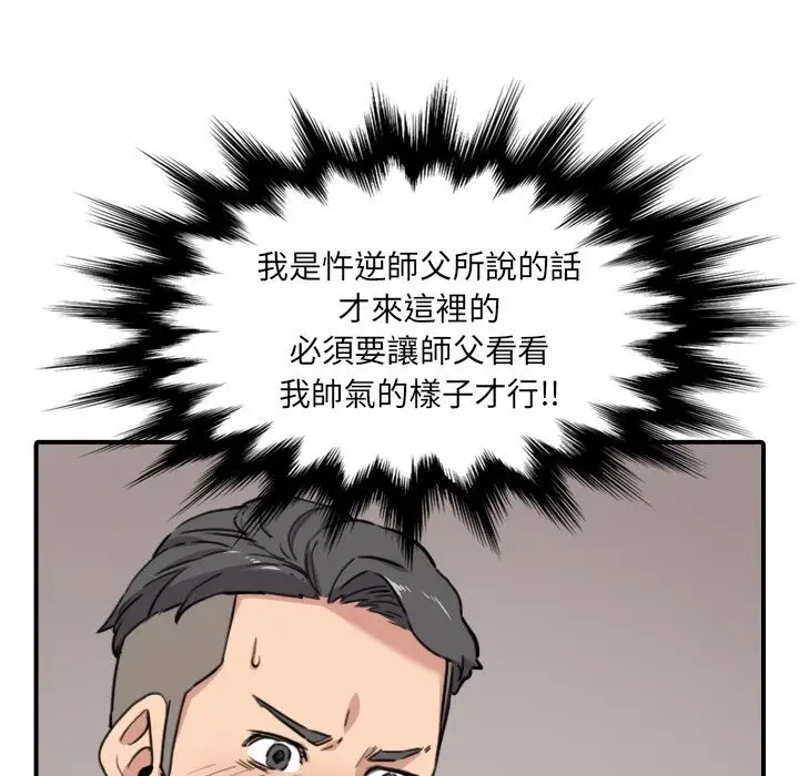 漫画《金手指》第54话第45张图