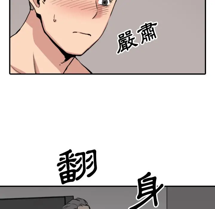 漫画《金手指》第54话第46张图