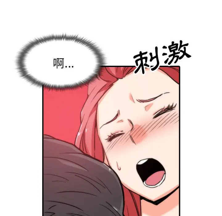漫画《金手指》第54话第5张图
